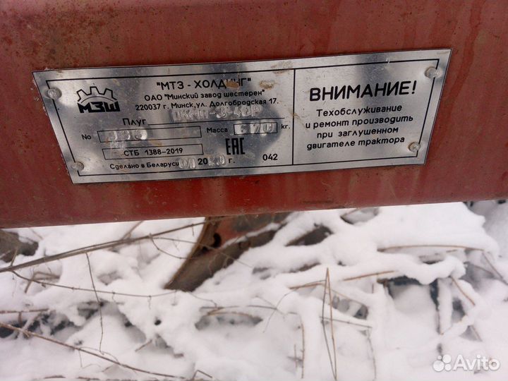 Плуг на мтз