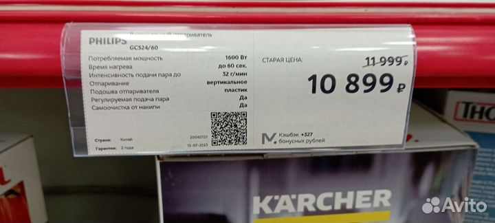 Отпариватель philips