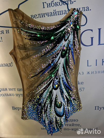 Купальник для художественной гимнастики