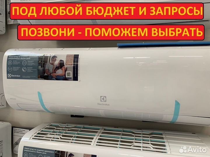 Купить кондиционер в Симферополе