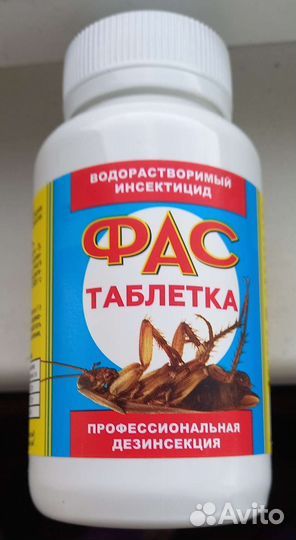 Фас от тараканов без запаха