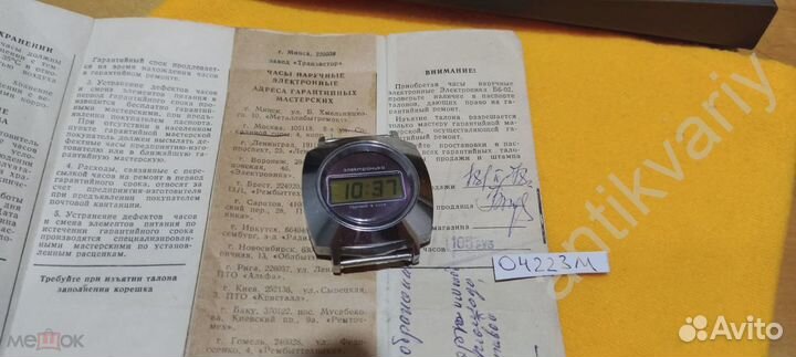 Советские наручные часы Электроника Б6-02, с докум