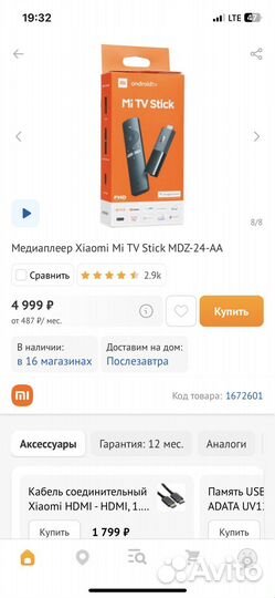 Xiaomi mi tv stick