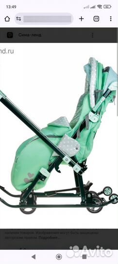 Чехол сиденье для санок