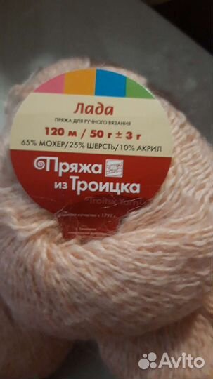 Пряжа для вязания