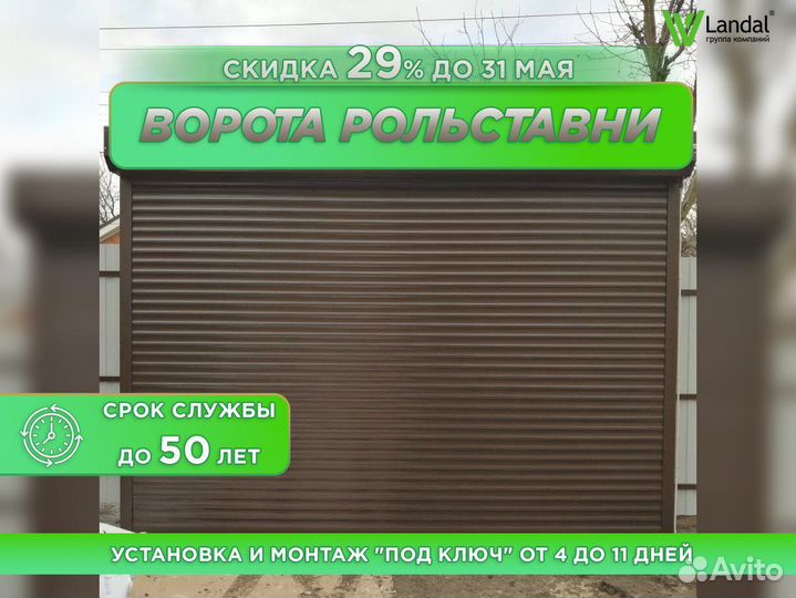Ворота гаражные