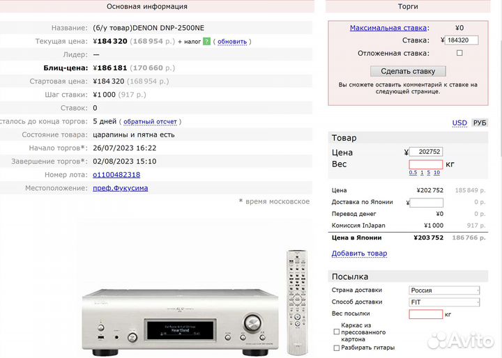 Denon DNP-2500NE Denon HA-1000. и MM/MC корректор