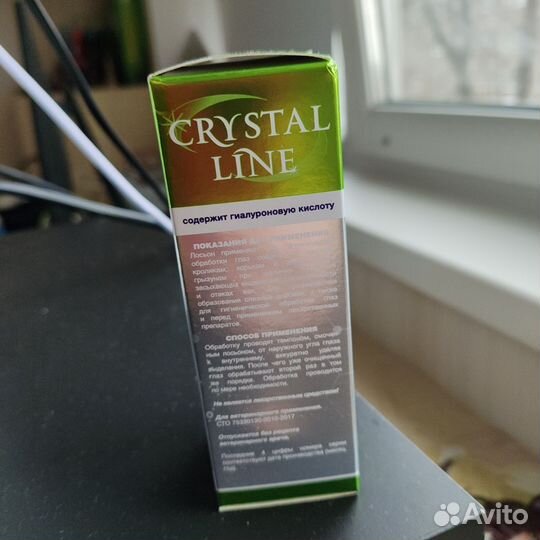 Лосьен для глаз Crystal Line Росинка для животных