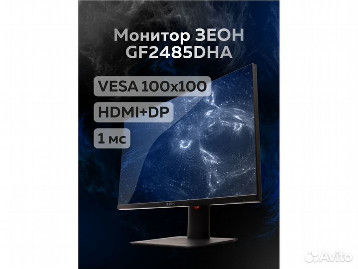 Монитор 23.8