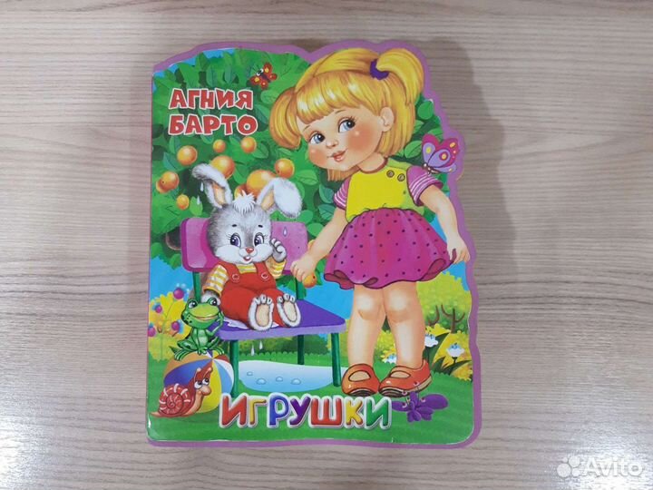 Детская книжка