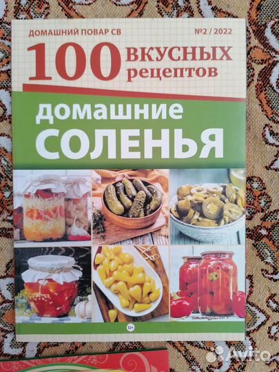 Журналы по кулинарии