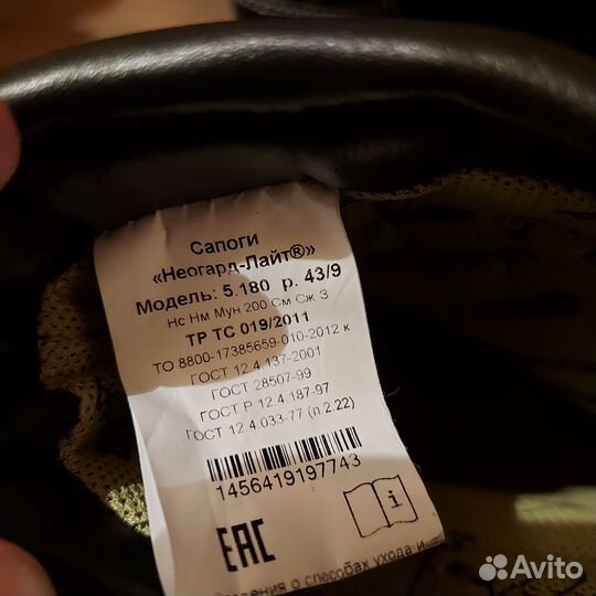 Сапоги рабочие мужские