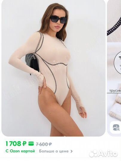Боди женское новое S