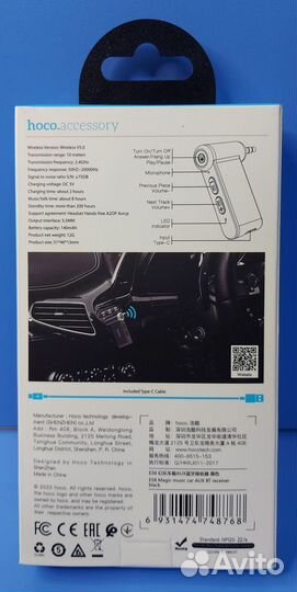 AUX Bluetooch Hoco E58 для магнитол