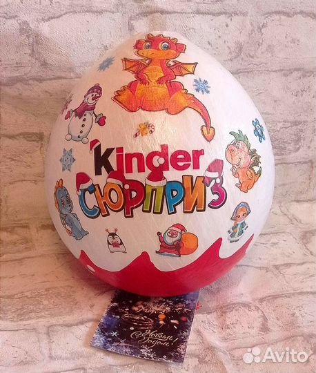 Киндер сюрприз