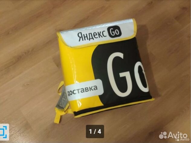 Термосумка термобокс Яндекс Go купить в Санкт-Петербурге | Хобби и ...