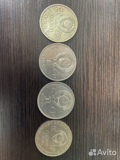 Юбилейные монеты 1 рубль