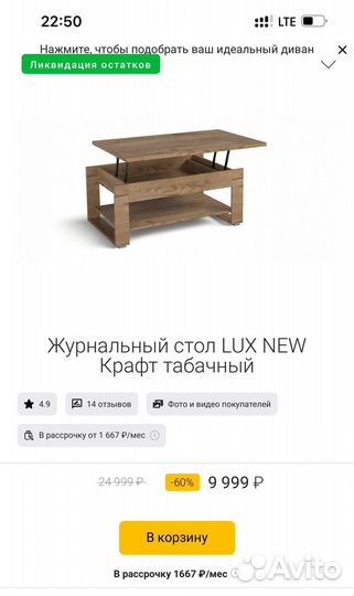 Журнальный столик трансформер