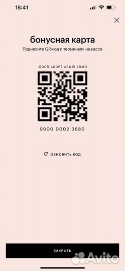 Золотое яблоко максимальная скидка