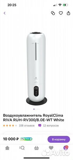 Увлажнитель воздуха