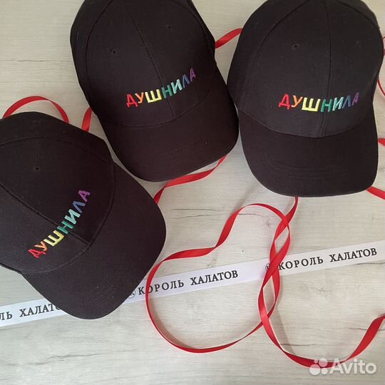 Кепка душнила