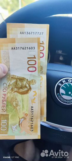 Банкнота 100 рублей 2022 серия аа