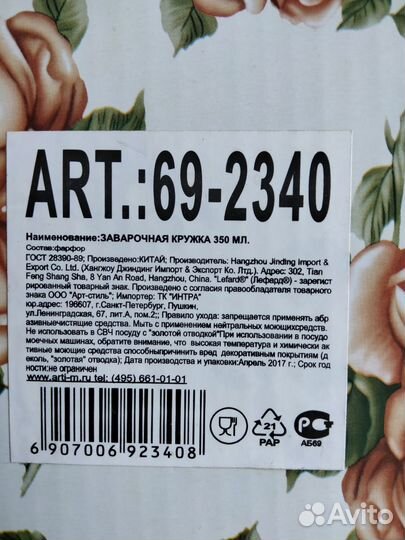 Заварочные чайники и кружки