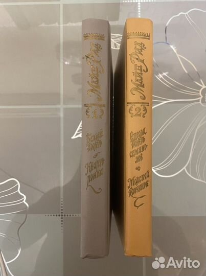 Книги Майн Рид- приключения