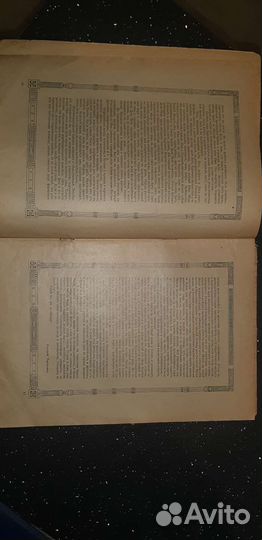 Газета и журнал царской России