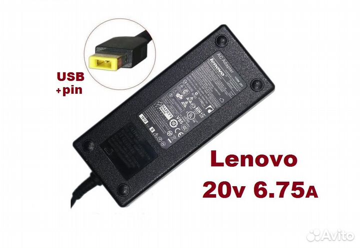 Блок питания для lenovo 20V 6.75A 135W