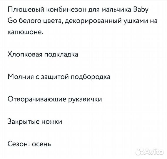 Комбинезон демисезонный детский 74