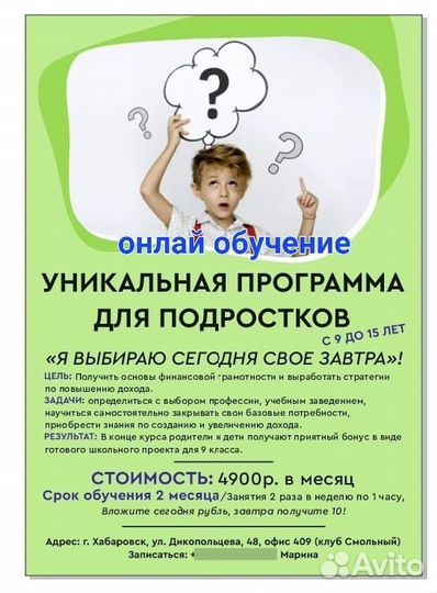 Обучение финансовой грамотности