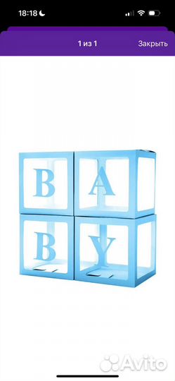 Коробки кубики для шаров