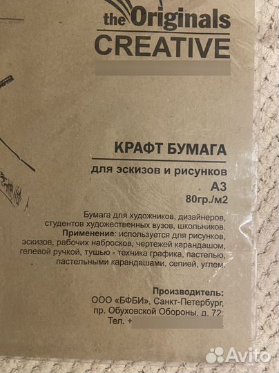 Крафтовая бумага А3