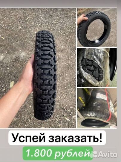 Покрышки зимние на Monster 16 3.0