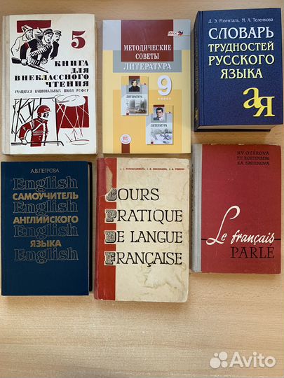 Учебники пособия по русскому, английскому
