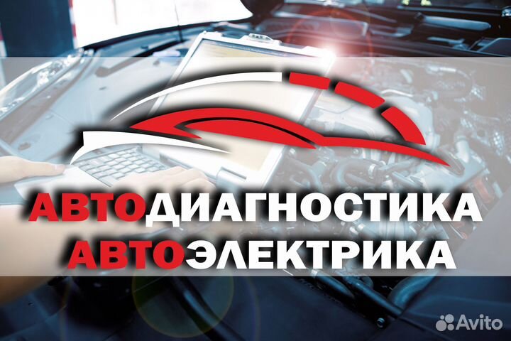 Компьютерная диагностика двигателя