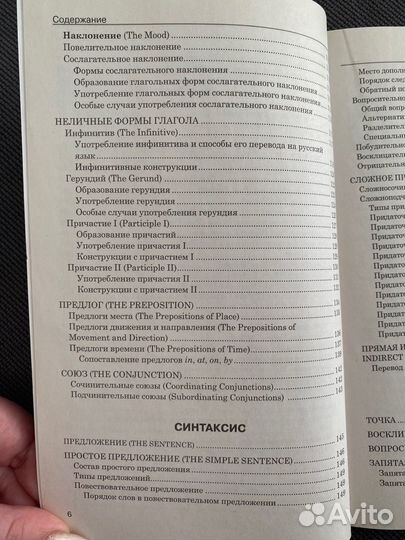 Пособие по английскому языку