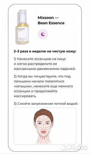 Mixsoon. Bean Essence Новая 50ml. Сыворотка, Корея