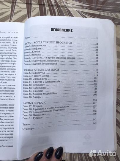 Всесенная метро 2033 Дмитрия Глуховского проект