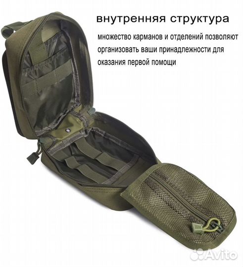 Аптечка быстросъемная