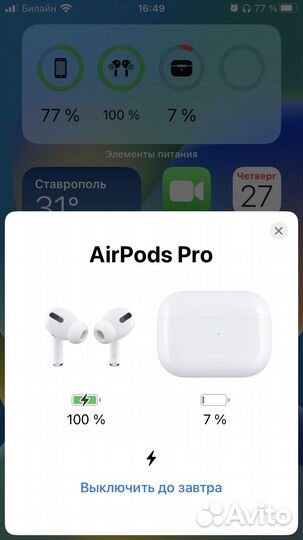 Airpods pro
