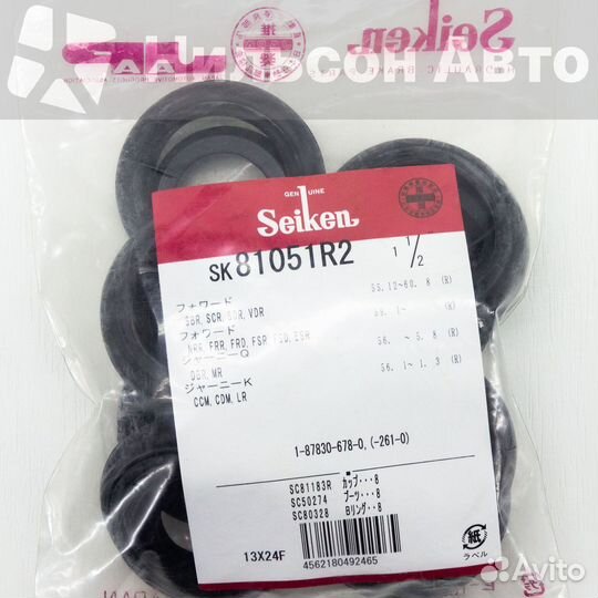 Ремкомплект рабочих тормозных цилиндров isuzu forw