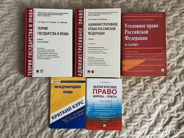 Учебные пособия право юриспруденция
