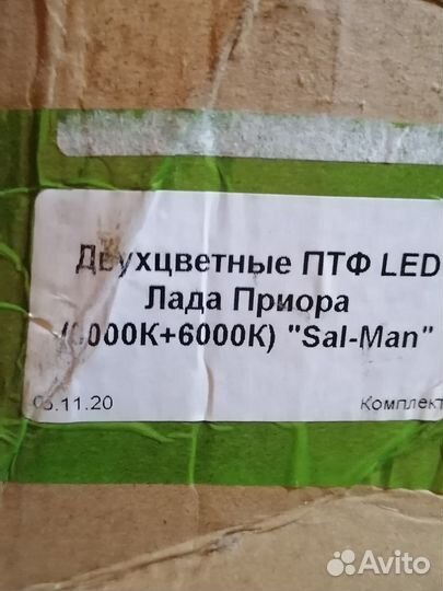 Противотуманные фары priora 2 двухрежимные