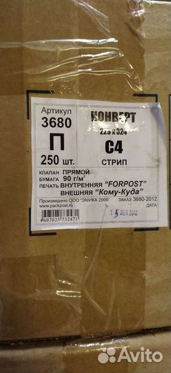 Почтовые конверты