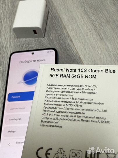 Xiaomi Redmi Note 10S, 6/64 ГБ