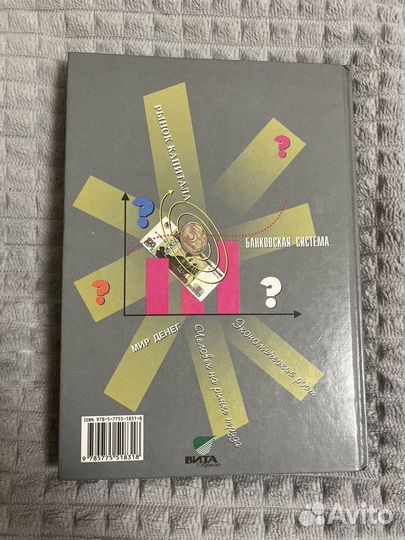 Экономика Липсиц учебник для 10 11 классов