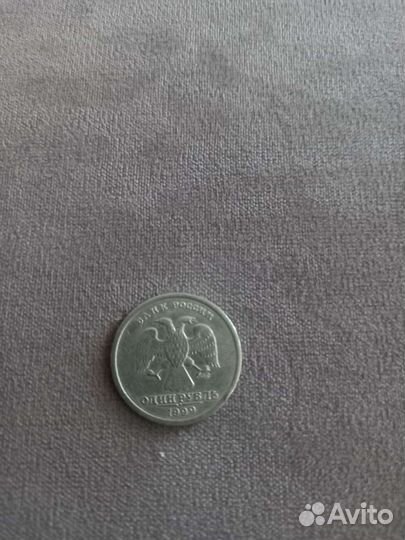 1 рубль Пушкин 1999