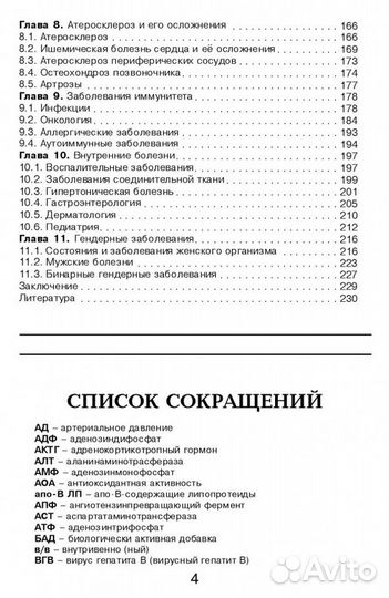 Шерстнёв М.П. 